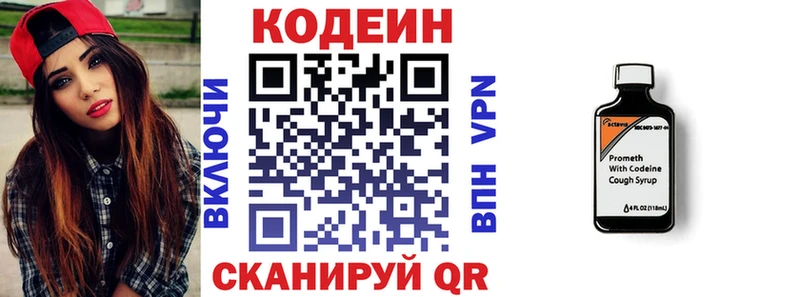 купить наркоту Староминская Кодеин Purple Drank