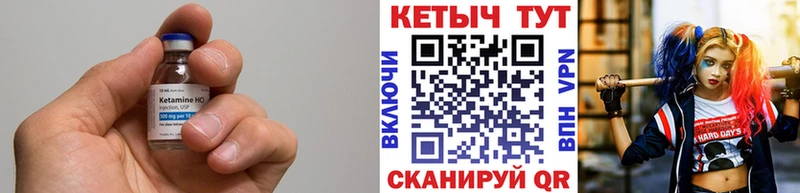 Кетамин ketamine  Староминская 