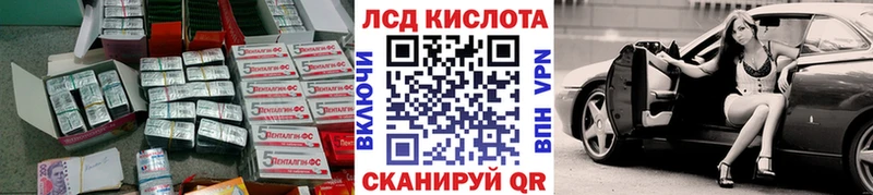 ЛСД экстази кислота  как найти наркотики  Староминская 
