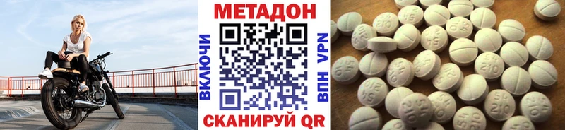 купить наркотик Староминская Метадон белоснежный