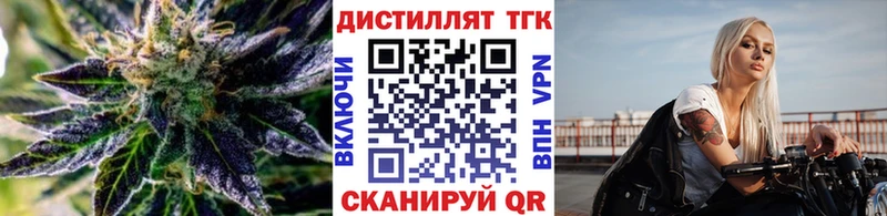 ТГК гашишное масло  закладка  Староминская 